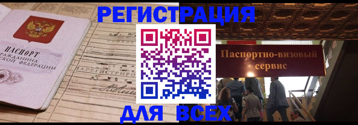 прописка в квартире в Бугуруслане