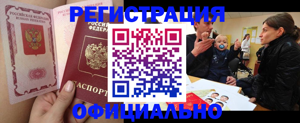 временная регистрация госуслуги в Бугуруслане