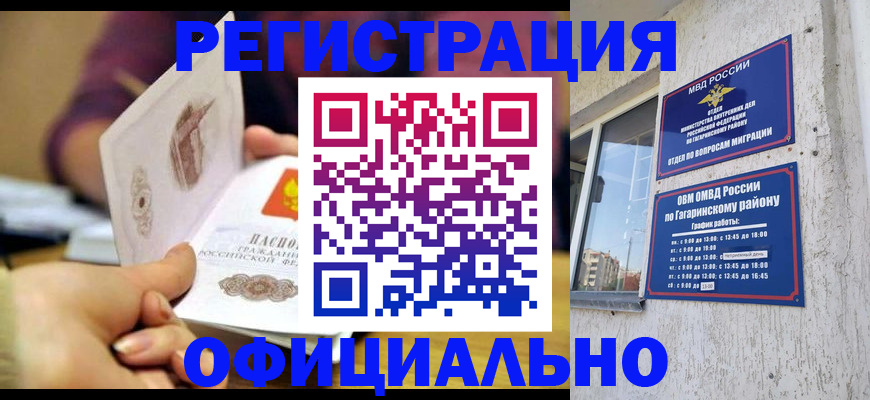 временная регистрация госуслуги в Бугуруслане