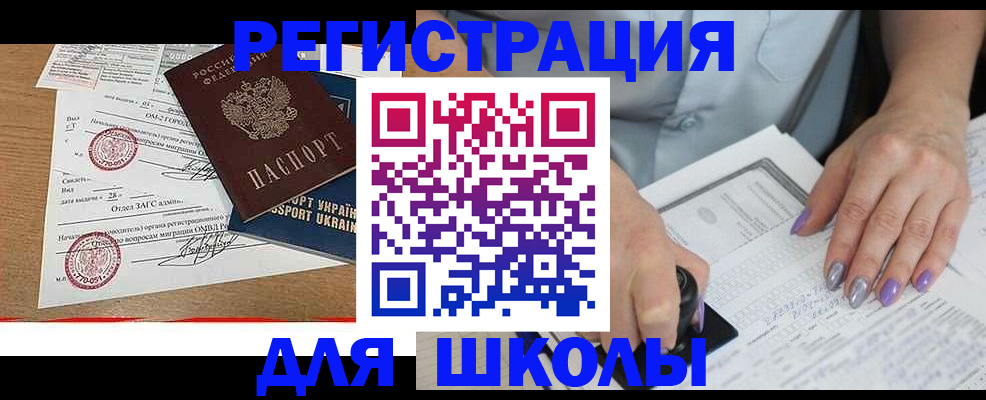 купить прописку в Бугуруслане