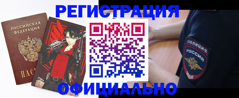 временная регистрация гарантия в Бугуруслане