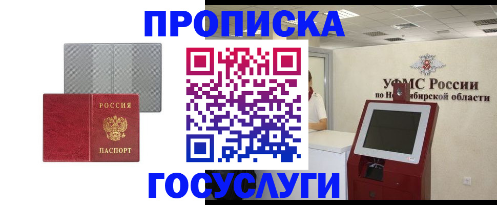 прописка паспорт в Бугуруслане