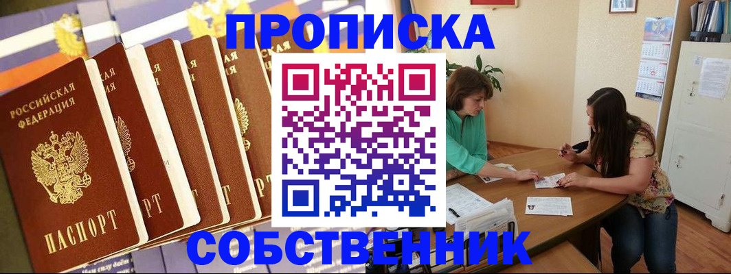 прописка паспорт в Бугуруслане