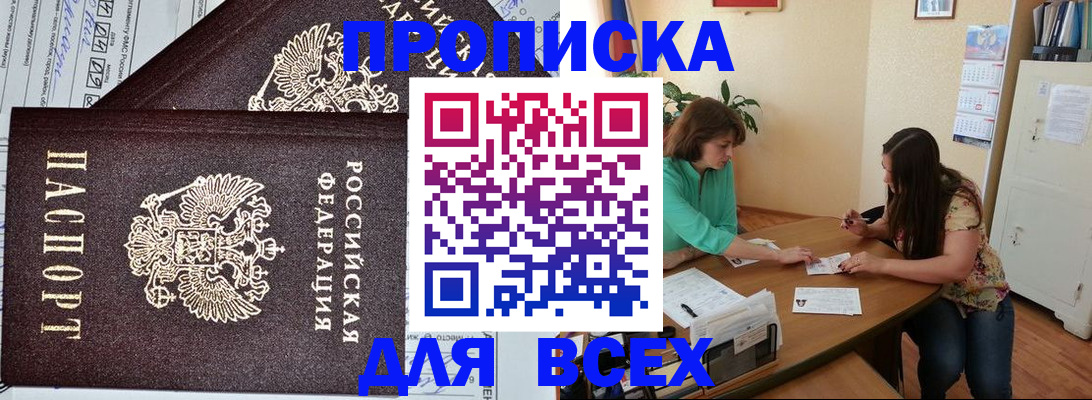 прописка для военкомата в Бугуруслане